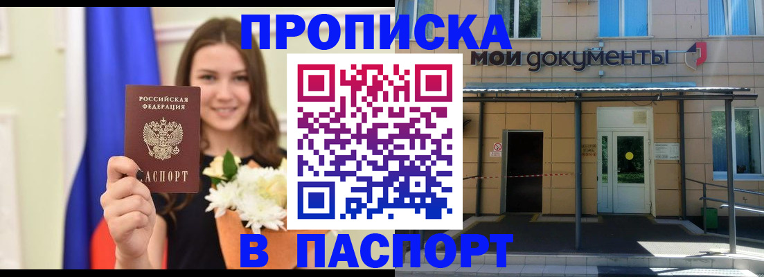прописка паспорт в Североуральске