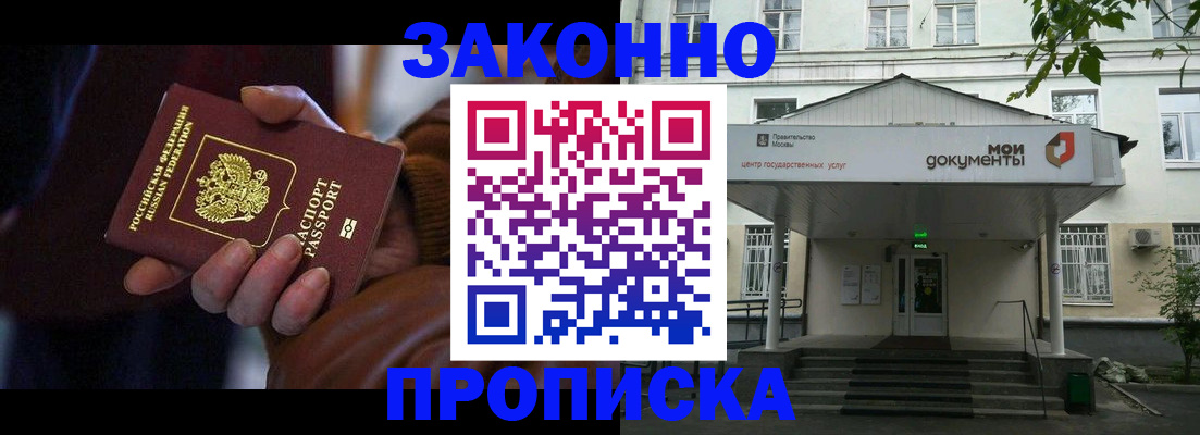 временная регистрация в Североуральске