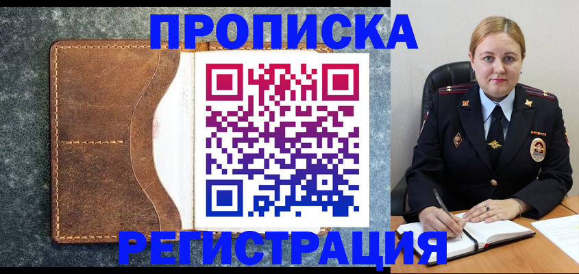 прописка для кредита в Североуральске