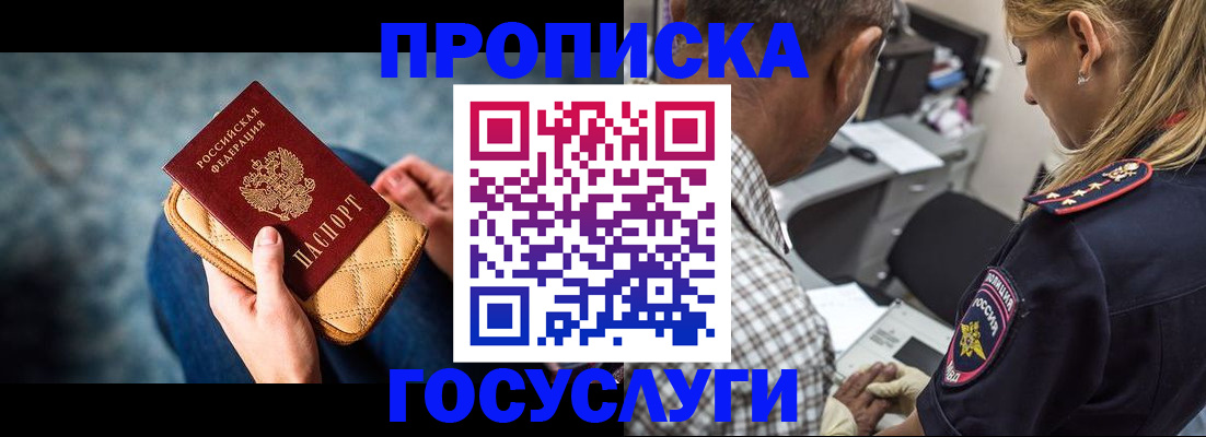 миграционный учет в Североуральске