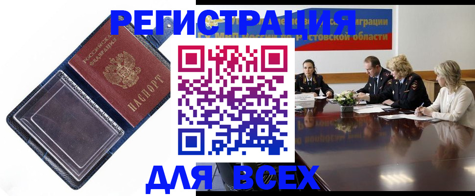 временная регистрация надежно в Североуральске