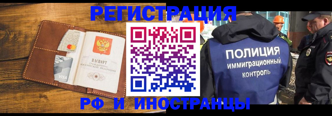 временная регистрация собственник в Североуральске