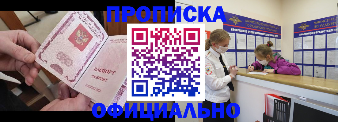 временная регистрация для школы в Североуральске